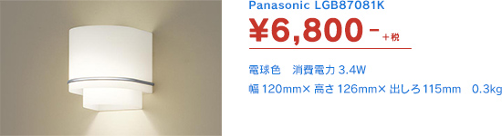 Panasonic LGB87081K